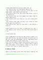 생활지도의 개념과 목표 및 필요성 생활지도 기본원리 생활지도의 과제 6페이지