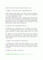 생활지도의 개념과 목표 및 필요성 생활지도 기본원리 생활지도의 과제 7페이지