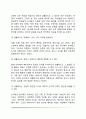 생활지도의 개념과 목표 및 필요성 생활지도 기본원리 생활지도의 과제 8페이지