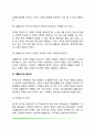 생활지도의 개념과 목표 및 필요성 생활지도 기본원리 생활지도의 과제 9페이지