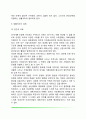 생활지도의 개념과 목표 및 필요성 생활지도 기본원리 생활지도의 과제 11페이지