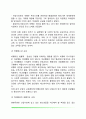 생활지도의 개념과 목표 및 필요성 생활지도 기본원리 생활지도의 과제 12페이지