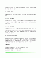 생활지도의 개념과 목표 및 필요성 생활지도 기본원리 생활지도의 과제 13페이지