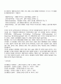 과학적 관리론과 행정관리론 2페이지