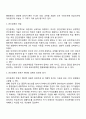 인간관계의 의미 2페이지