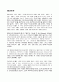 행동과학이론 1페이지