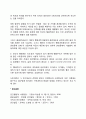 행동과학이론 2페이지