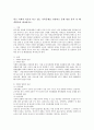 최근 사회적 이슈가 되고 있는 가족문제를 선정하고 문제 원인 분석 및 해결방안을 제시하시오 2페이지