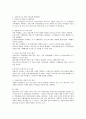 최근 사회적 이슈가 되고 있는 가족문제를 선정하고 문제 원인 분석 및 해결방안을 제시하시오 4페이지