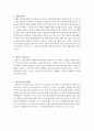 임용고시 교육학 정리본 2페이지
