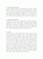 임용고시 교육학 정리본 5페이지
