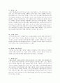 임용고시 교육학 정리본 6페이지