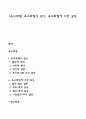 [욕구좌절] 욕구좌절의 원인 욕구좌절에 의한 갈등 1페이지