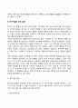 [욕구좌절] 욕구좌절의 원인 욕구좌절에 의한 갈등 3페이지
