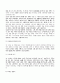 [가족] 가족의 특성 가족생활주기 가족관계 3페이지