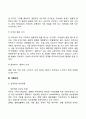 [가족] 가족의 특성 가족생활주기 가족관계 4페이지