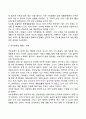 [가족] 가족의 특성 가족생활주기 가족관계 6페이지