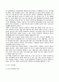[가족] 가족의 특성 가족생활주기 가족관계 7페이지