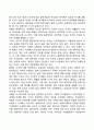 [가족] 가족의 특성 가족생활주기 가족관계 9페이지