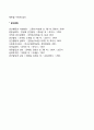 [가족] 가족의 특성 가족생활주기 가족관계 10페이지