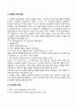 나-전달법 2페이지