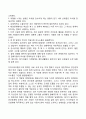 자아의식모델의 변화원리와 활용 2페이지