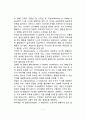 아동발달이론(아동발달의 정신분석이론 인지발달이론 행동주의이론 사회학습이론 동물행동학적 이론 생태학적 체계이론 사회문화이론) 7페이지