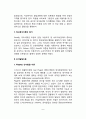 아동발달이론(아동발달의 정신분석이론 인지발달이론 행동주의이론 사회학습이론 동물행동학적 이론 생태학적 체계이론 사회문화이론) 8페이지