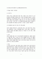 아동발달이론(아동발달의 정신분석이론 인지발달이론 행동주의이론 사회학습이론 동물행동학적 이론 생태학적 체계이론 사회문화이론) 9페이지