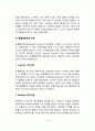 아동발달이론(아동발달의 정신분석이론 인지발달이론 행동주의이론 사회학습이론 동물행동학적 이론 생태학적 체계이론 사회문화이론) 15페이지