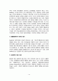 아동발달이론(아동발달의 정신분석이론 인지발달이론 행동주의이론 사회학습이론 동물행동학적 이론 생태학적 체계이론 사회문화이론) 16페이지