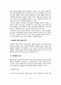 아동발달이론(아동발달의 정신분석이론 인지발달이론 행동주의이론 사회학습이론 동물행동학적 이론 생태학적 체계이론 사회문화이론) 18페이지