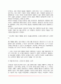 에릭슨의 심리사회적 발달이론(에릭슨의 생애 에릭슨 이론의 특징 심리사회적 발달단계) 9페이지