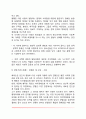 에릭슨의 심리사회적 발달이론(에릭슨의 생애 에릭슨 이론의 특징 심리사회적 발달단계) 12페이지