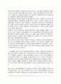 에릭슨의 심리사회적 발달이론(에릭슨의 생애 에릭슨 이론의 특징 심리사회적 발달단계) 13페이지