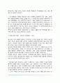 에릭슨의 심리사회적 발달이론(에릭슨의 생애 에릭슨 이론의 특징 심리사회적 발달단계) 14페이지