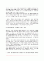 에릭슨의 심리사회적 발달이론(에릭슨의 생애 에릭슨 이론의 특징 심리사회적 발달단계) 15페이지