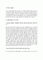 다문화가정상담사 자기소개서 다문화가족상담사 자소서 9페이지