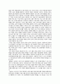 수석교사제에 대한 나의 견해 2페이지