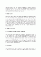 사회복지사 자기소개서 4페이지