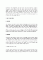 사회복지사 자기소개서 5페이지