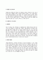 사회복지사 자기소개서 7페이지