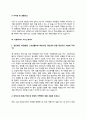 사회복지사 자기소개서 9페이지