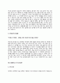 사회복지사 자기소개서 10페이지