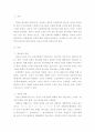 언어학개론)모음과 자음은 모두 인간의 발성에 의한음성이라는 동질의 연속선 위에   놓여 있다를 자음과 모음 그리고 반(자)모음의 특징을 통해서 설명하세요 2페이지