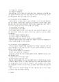 외국어로서의 한국어문법교육론)초급 한국어교육에서 문법항목 연결어미 중 니까으니까와 아어서의 차이점을 설명하는 교안을 작성하시오 3페이지