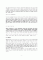 아동발달연구의 검사법(검사의 조건과 유형) 9페이지
