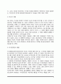 영아기 및 아동기의 자기이해(자기에 대한 이해) 4페이지