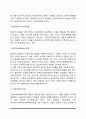 영아기 및 아동기의 자기이해(자기에 대한 이해) 9페이지