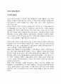 조직의 개념과 중요성 1페이지